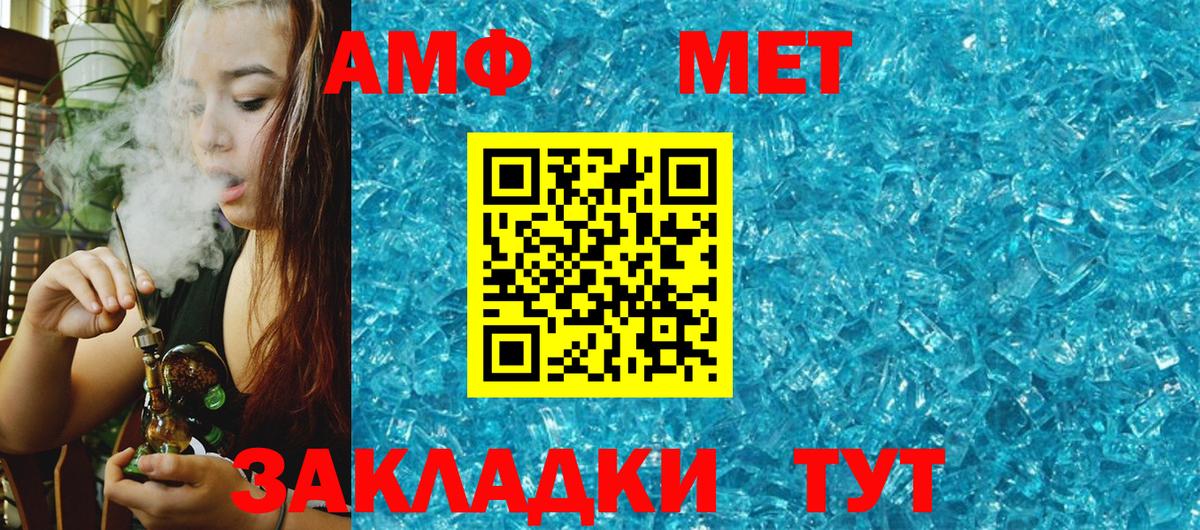 АМФ Premium  Амфетамин  Амфетамин  Великий Новгород  Вход с VPN 