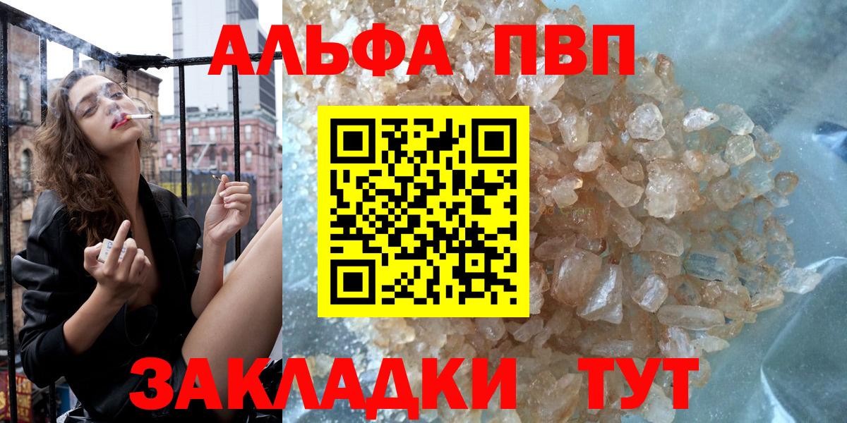 Великий Новгород  Alfa_PVP крисы CK  Вход с VPN  Alpha PVP  А ПВП VHQ  Alpha-PVP Соль 
