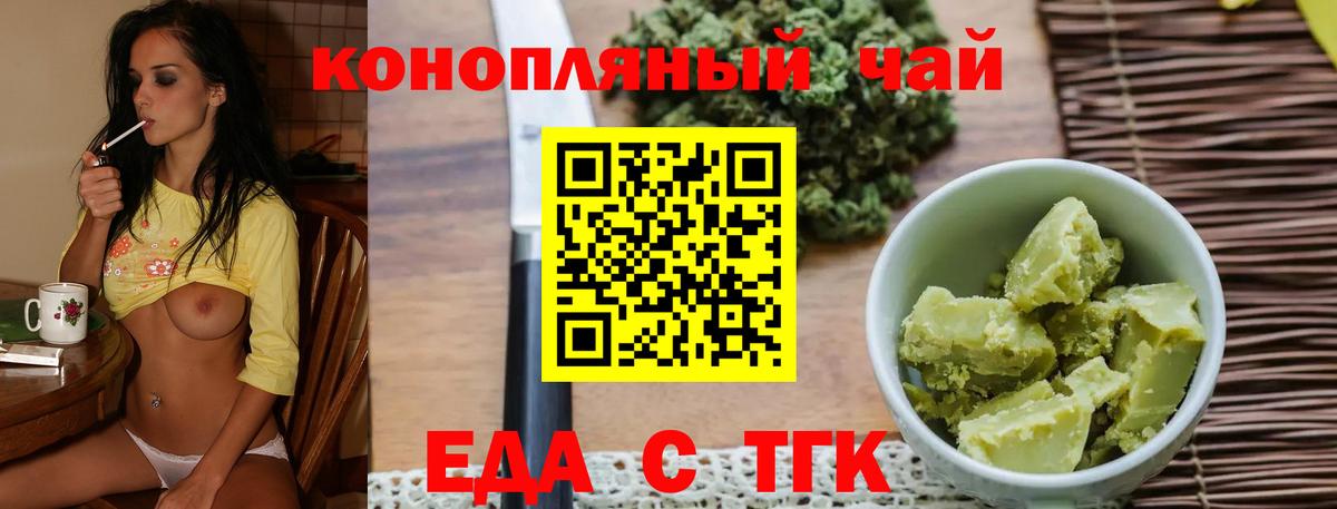 Печенье с ТГК конопля Великий Новгород