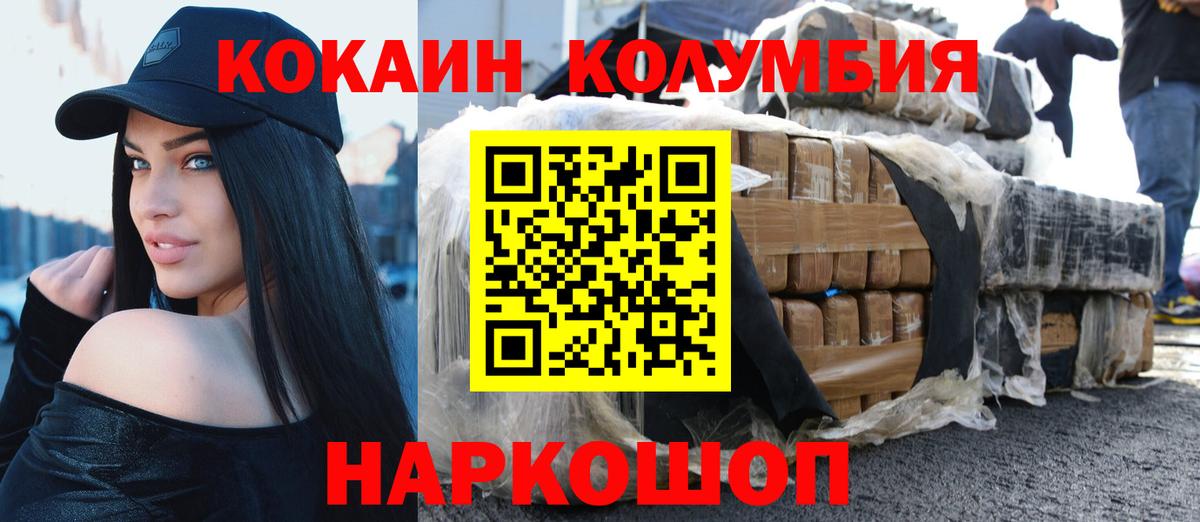 COCAIN 97% Великий Новгород