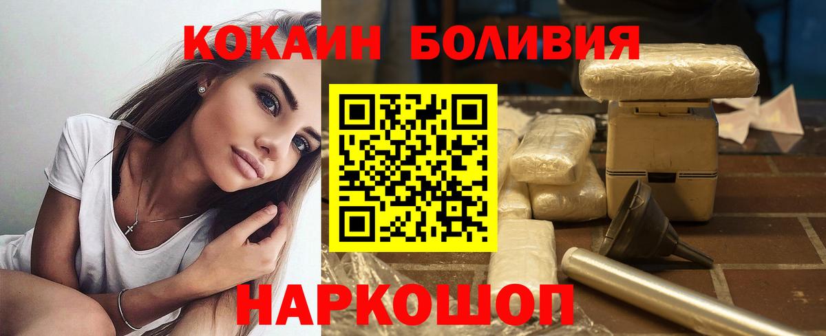 Кокаин  Cocaine Эквадор  Вход с VPN  Великий Новгород 