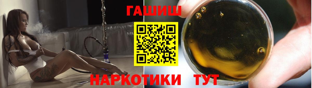 ГАШИШ Premium Великий Новгород