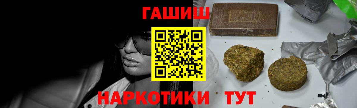 Великий Новгород  ГАШИШ хэш  Вход с VPN  Гашиш гарик 