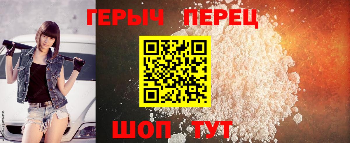 ГЕРОИН хмурый  Вход с VPN  Великий Новгород 