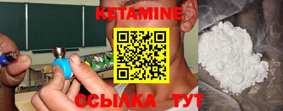 Великий Новгород  Кетамин VHQ  Вход с VPN 