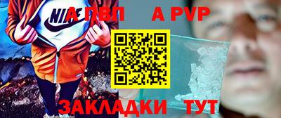 apvp Жуковский