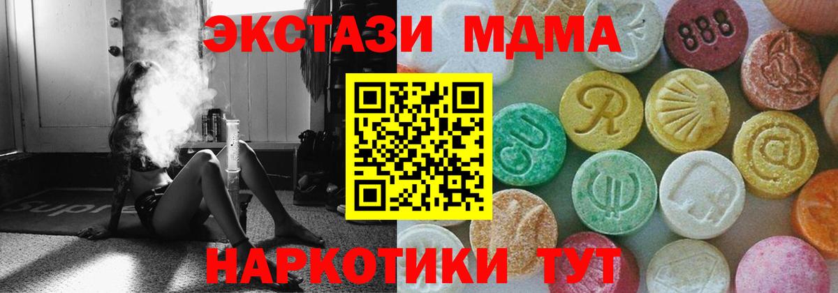 MDMA  Вход с VPN  Великий Новгород  MDMA crystal 