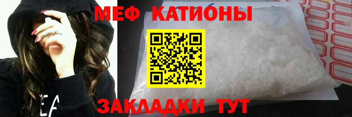Меф  Вход с VPN  Великий Новгород  МЯУ-МЯУ мяу мяу 