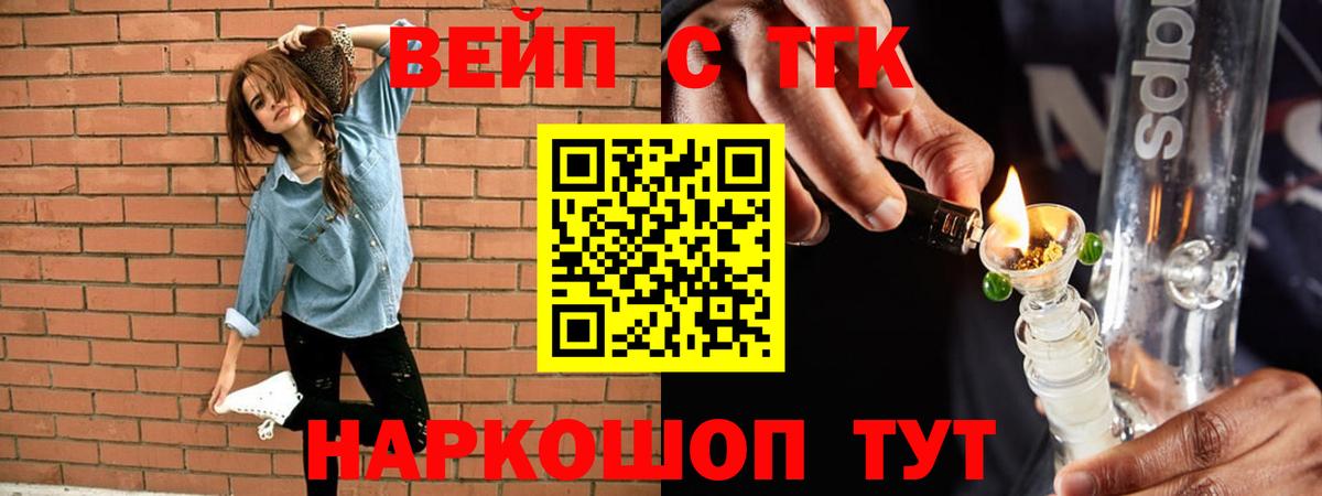 Дистиллят ТГК концентрат Великий Новгород