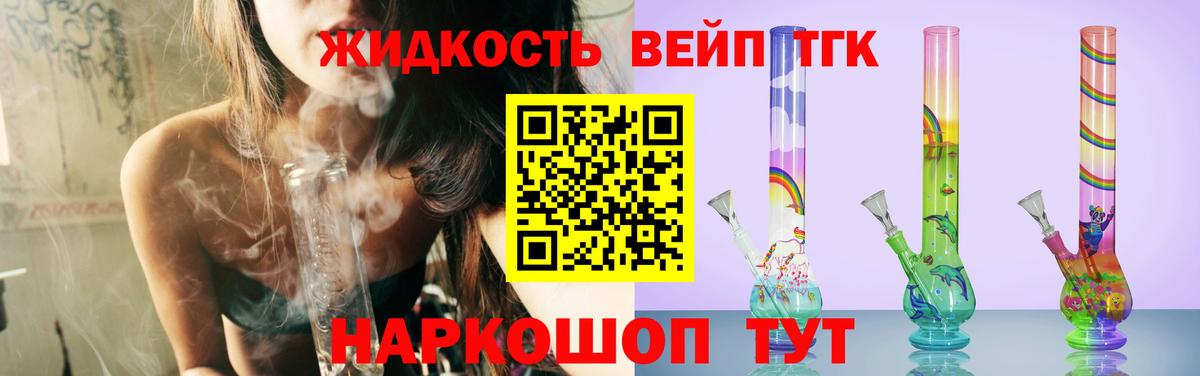 ТГК концентрат  Вход с VPN  Великий Новгород  ТГК концентрат 